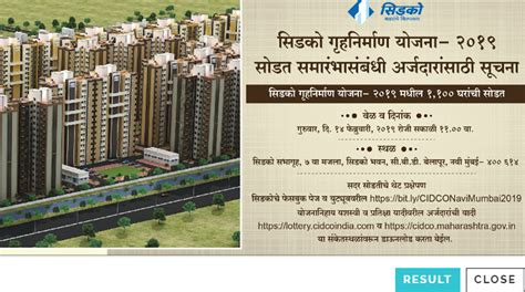 cidco swapnapurti lottery 2019 result|CIDCO lottery 2019 Navi Mumbai: Results for 1100 homes out at .